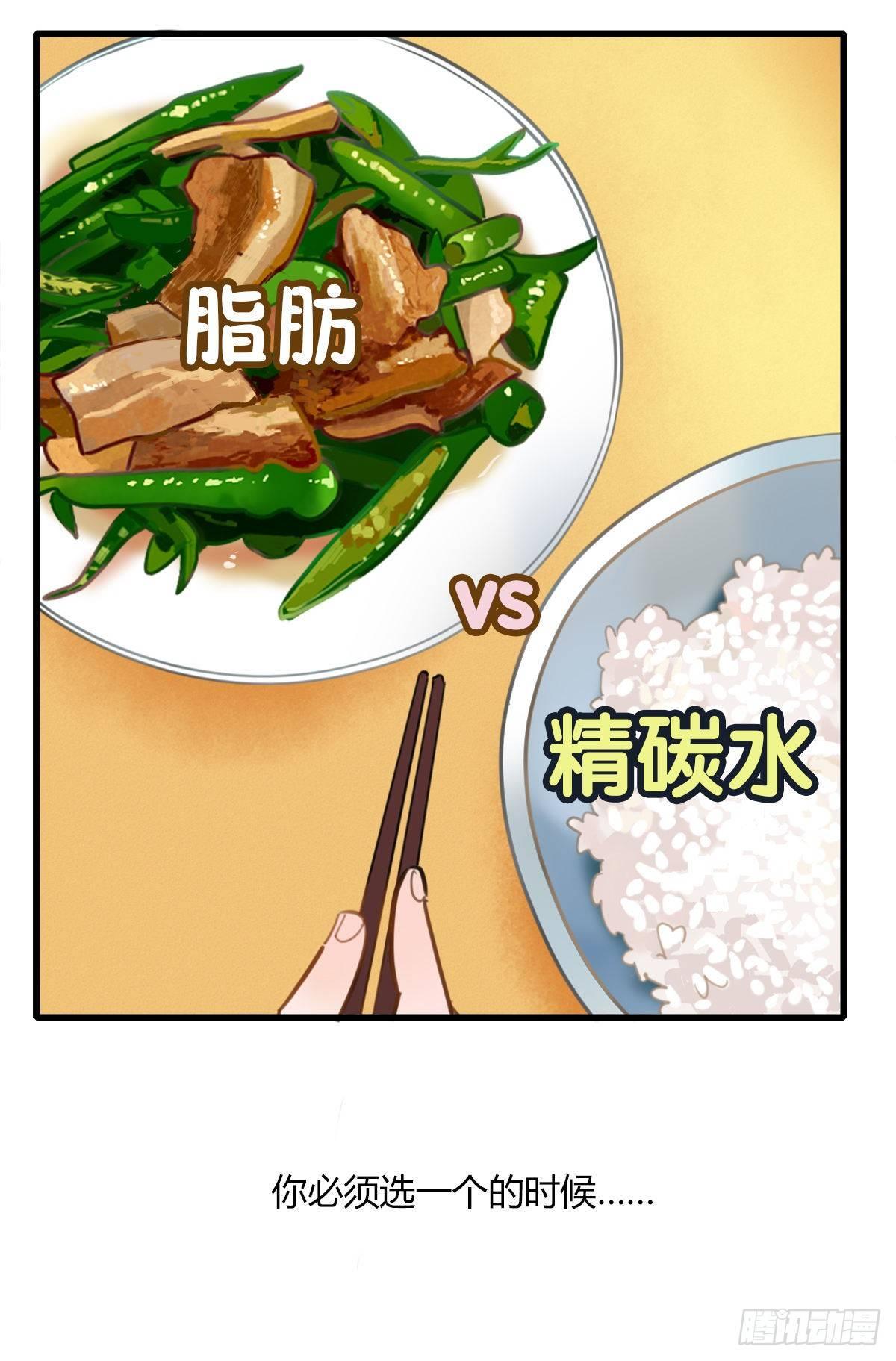 12.既然来了就别想逃2-第13话