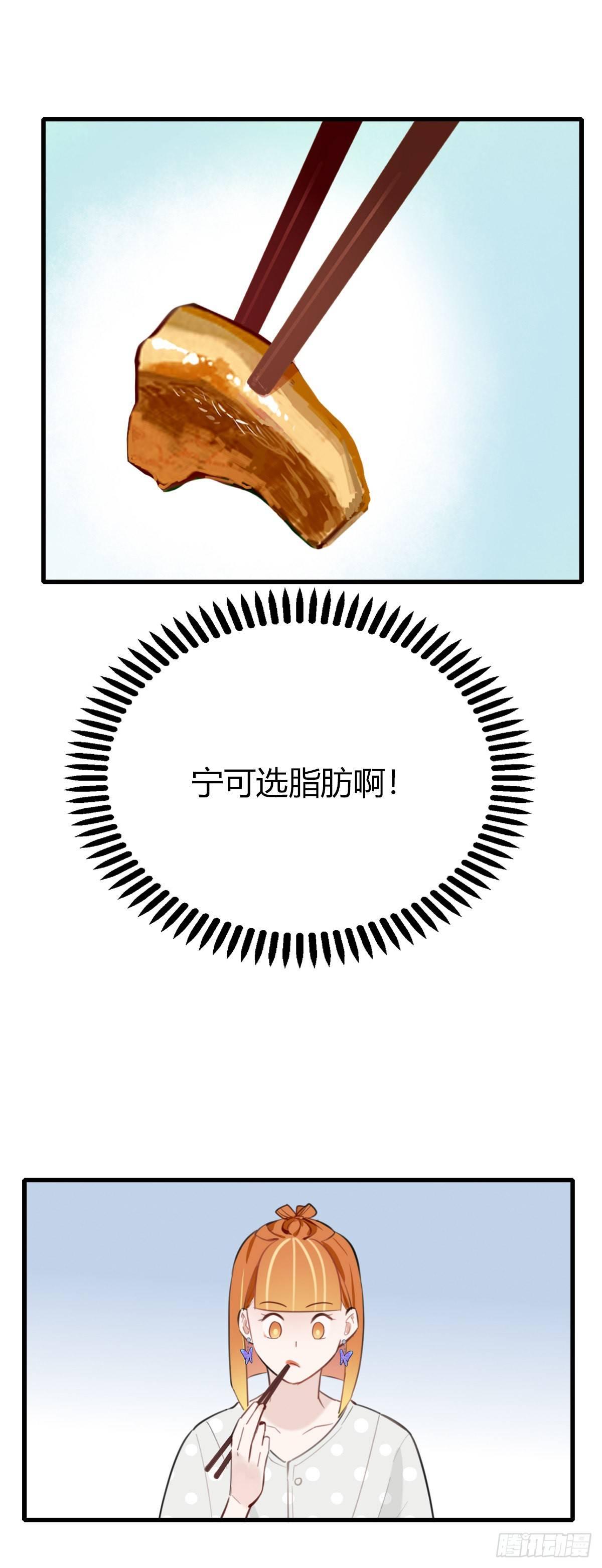 12.既然来了就别想逃2-第13话