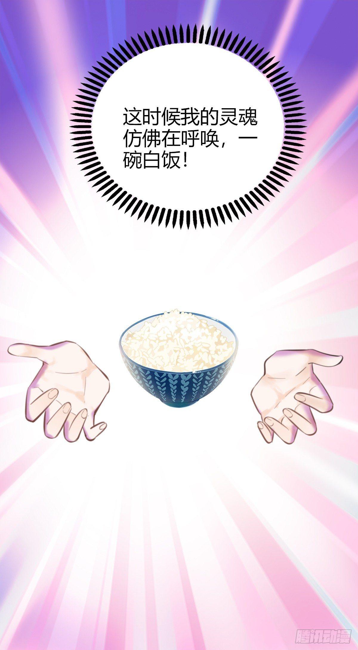 12.既然来了就别想逃2-第13话