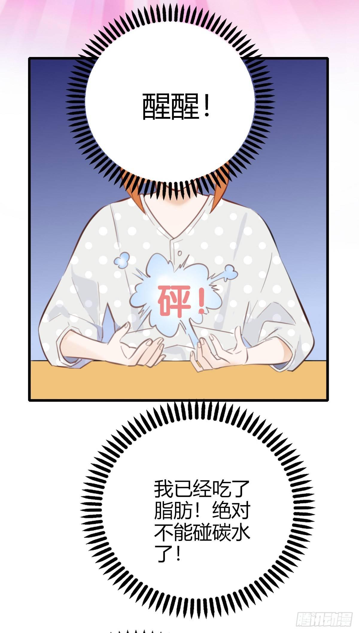 12.既然来了就别想逃2-第13话