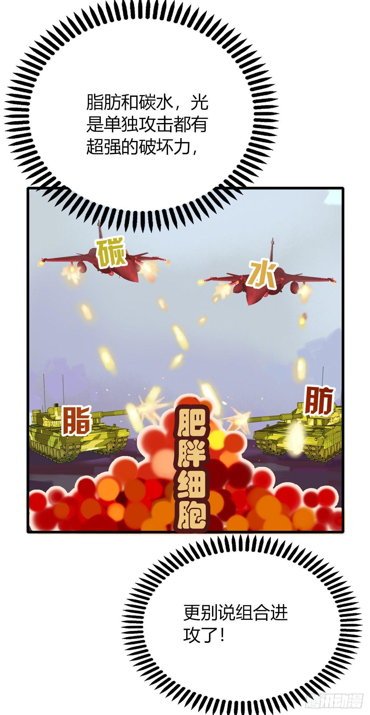 12.既然来了就别想逃2-第13话