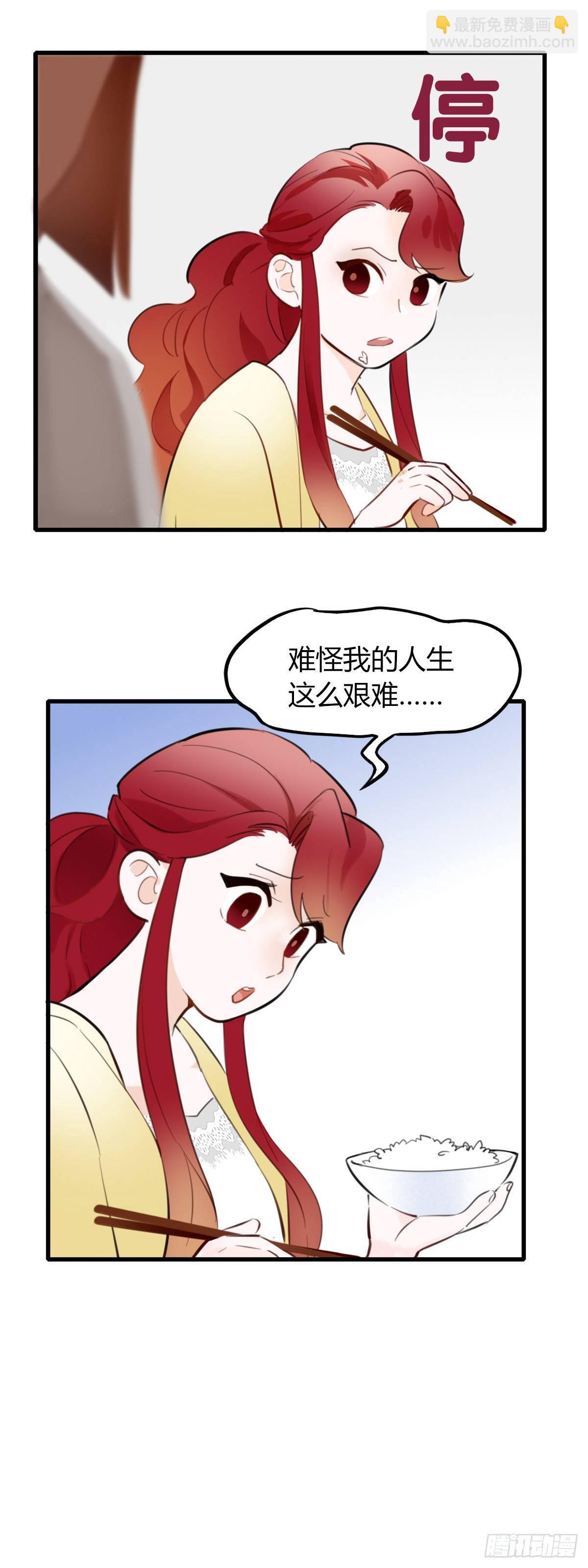 12.既然来了就别想逃2-第13话