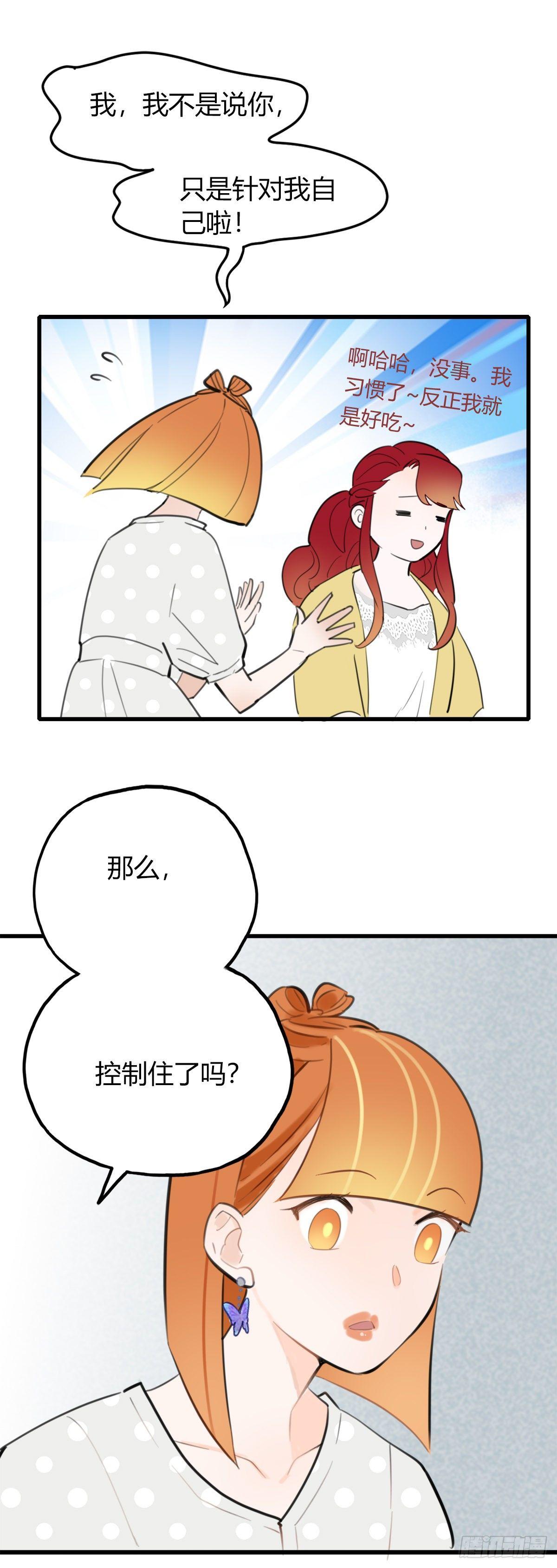 12.既然来了就别想逃2-第13话