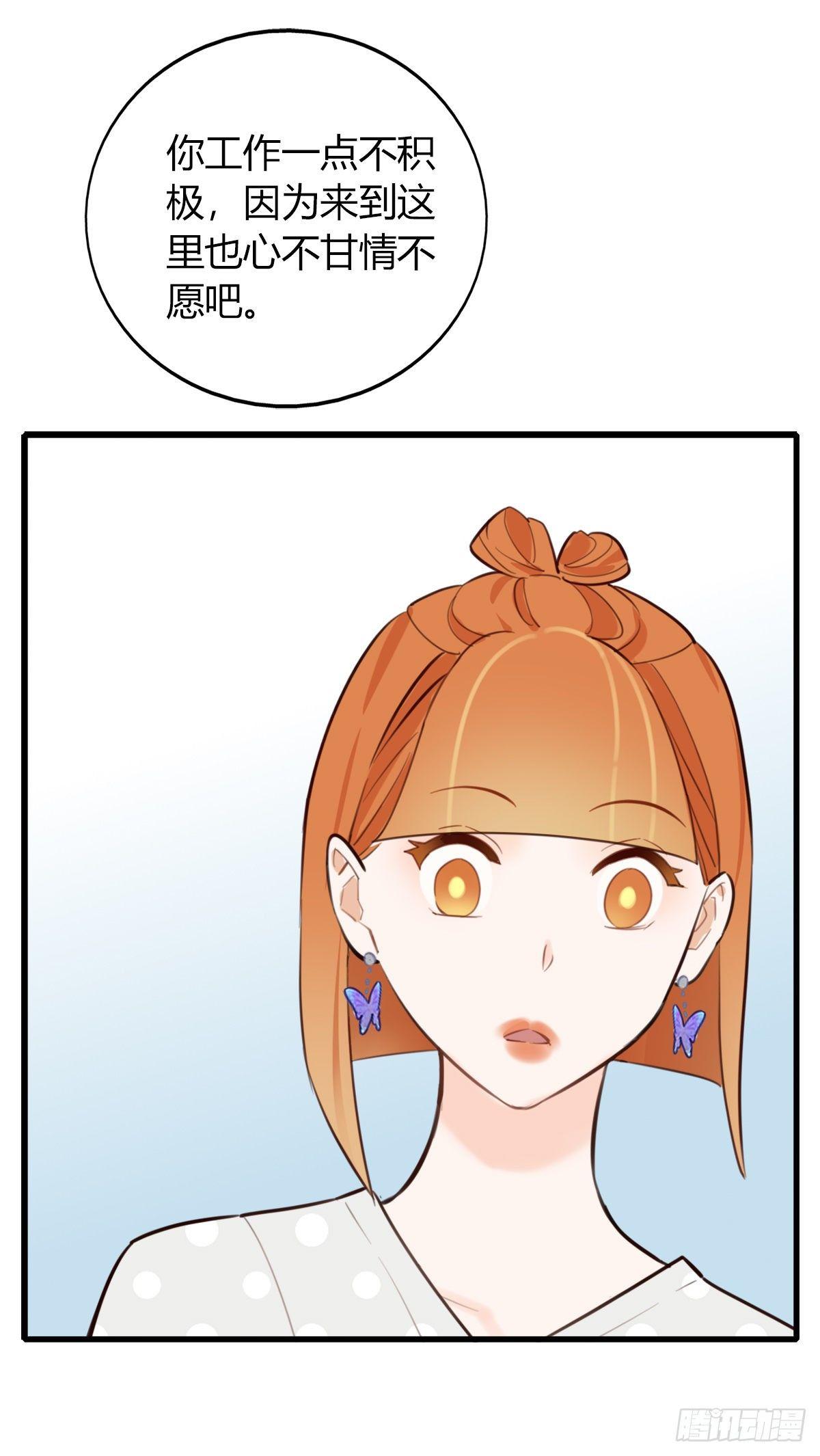 12.既然来了就别想逃2-第13话