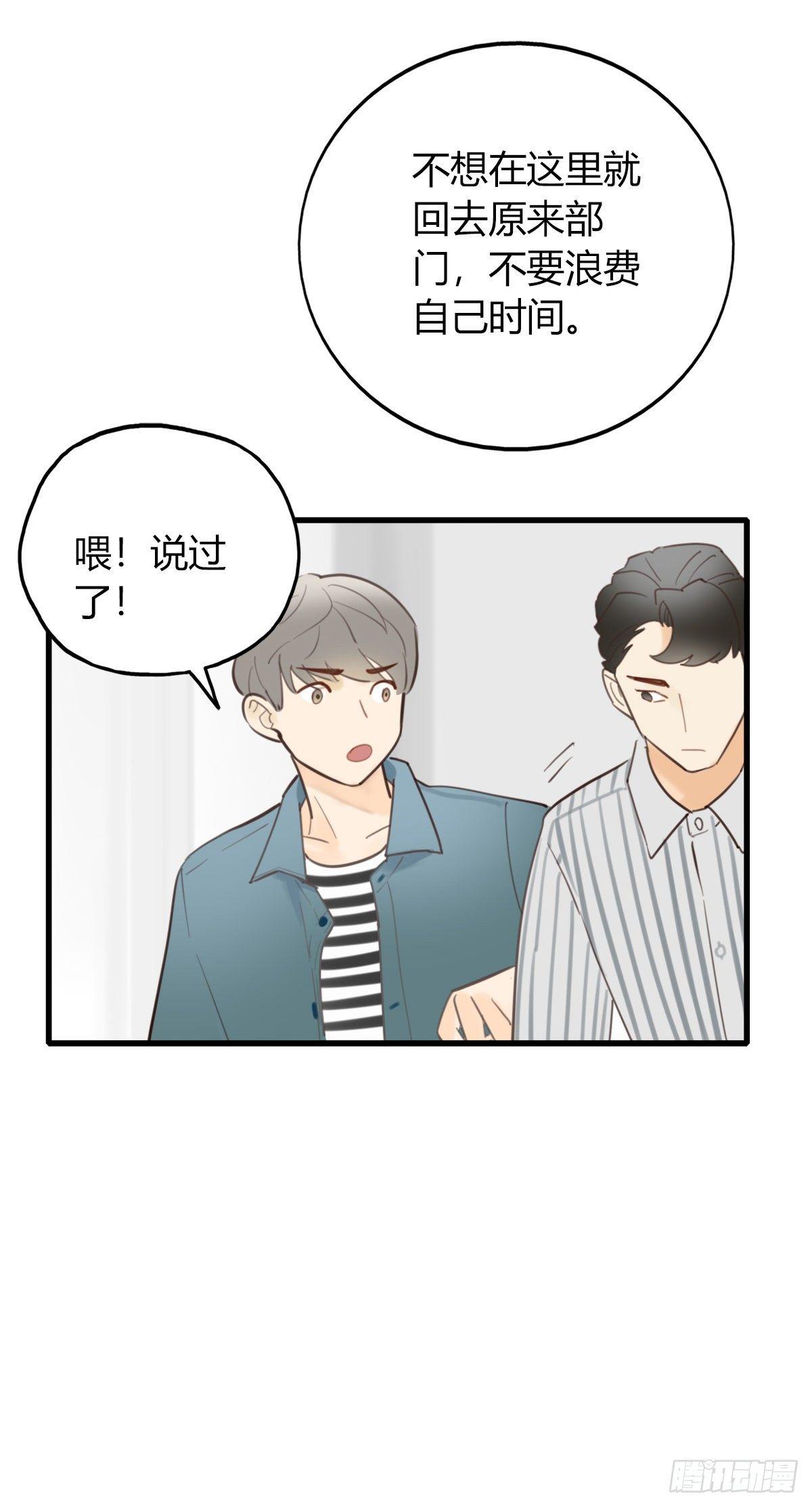 12.既然来了就别想逃2-第13话