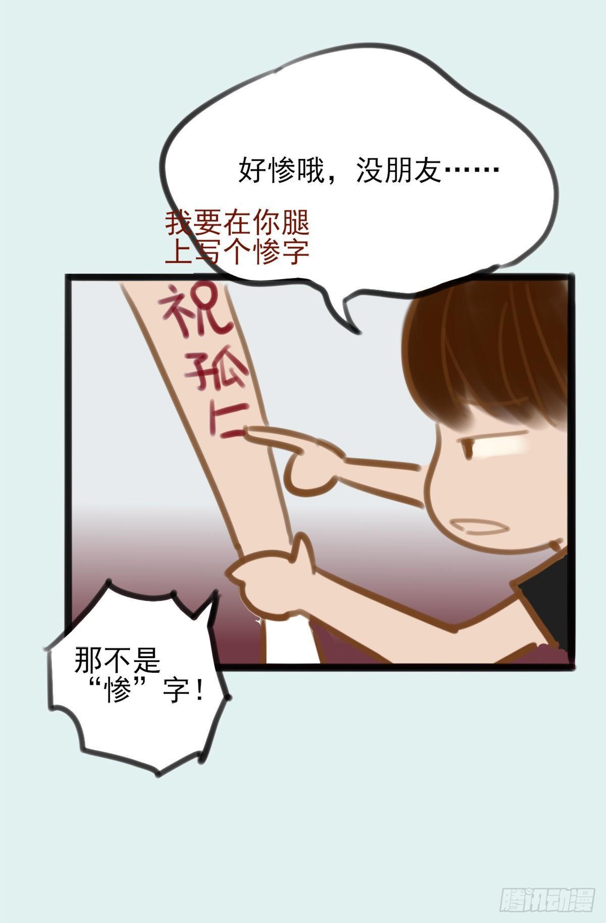 12.既然来了就别想逃2-第13话