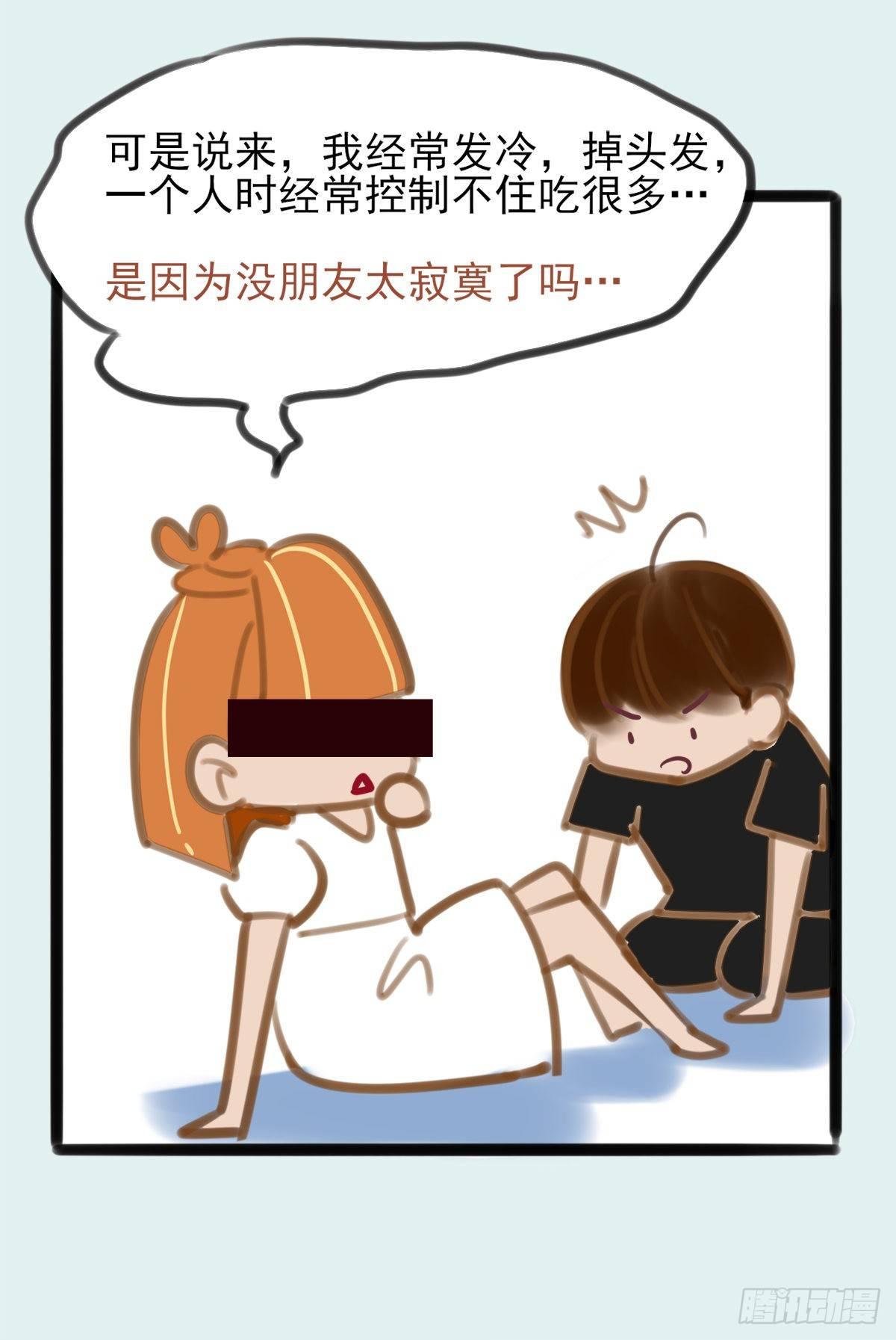 12.既然来了就别想逃2-第13话