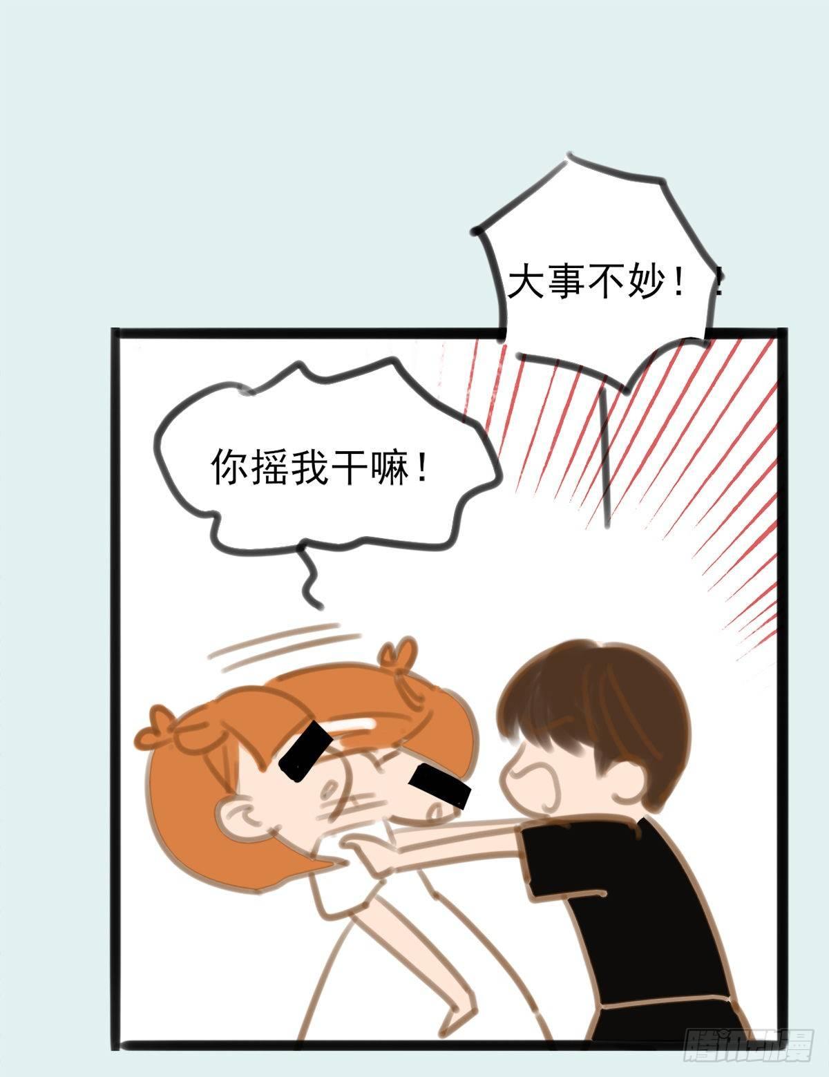 12.既然来了就别想逃2-第13话