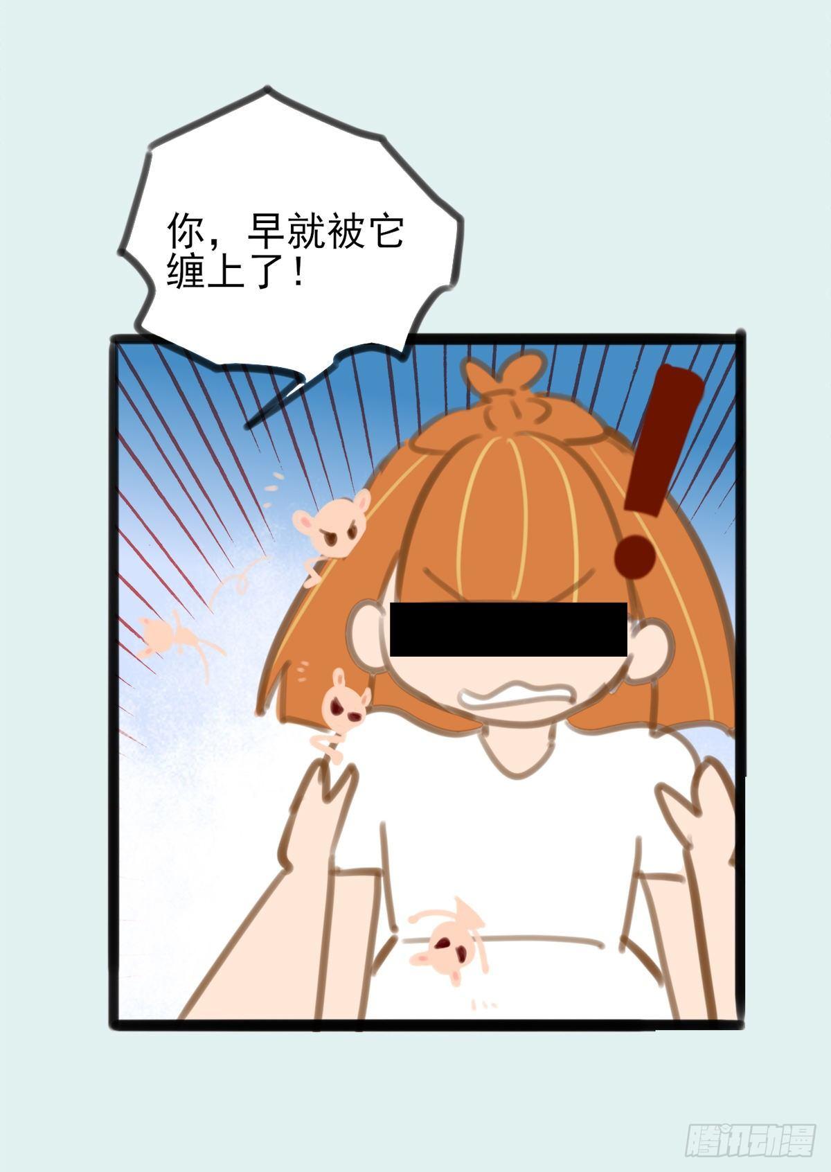 12.既然来了就别想逃2-第13话