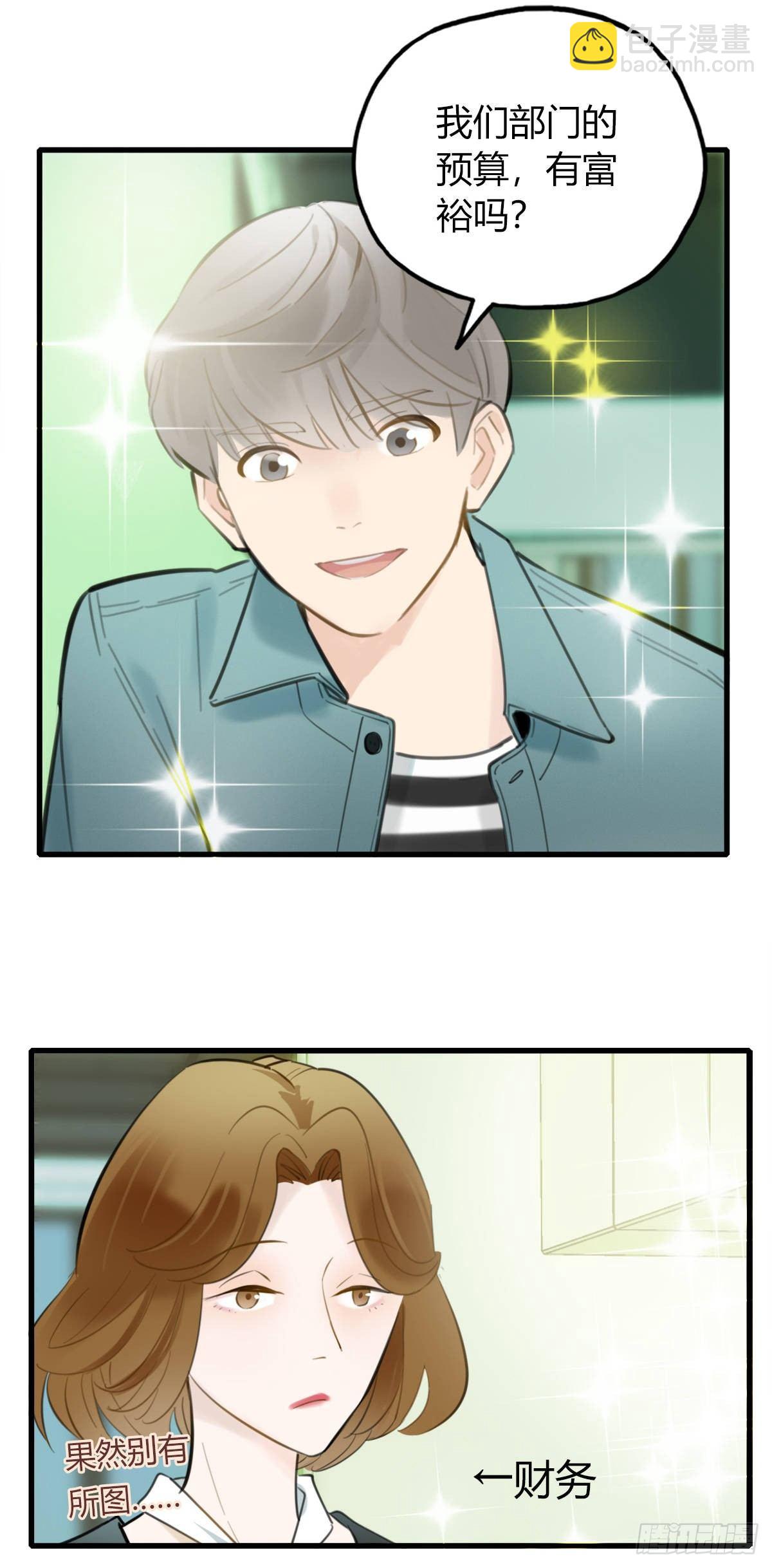 12.既然来了就别想逃2-第13话