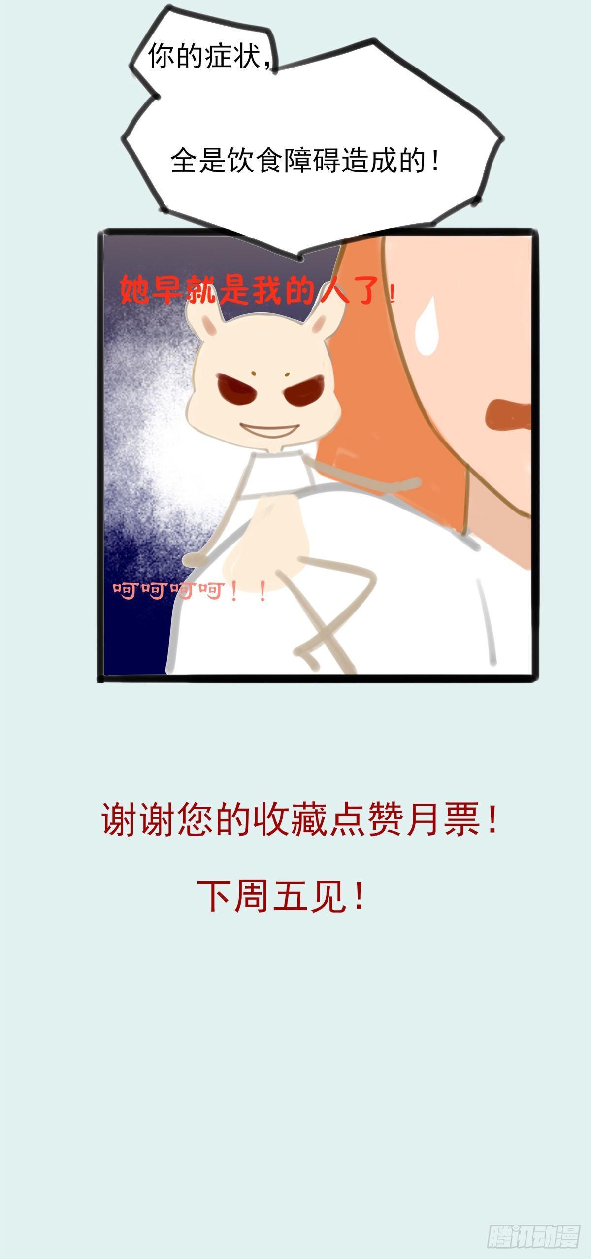 12.既然来了就别想逃2-第13话