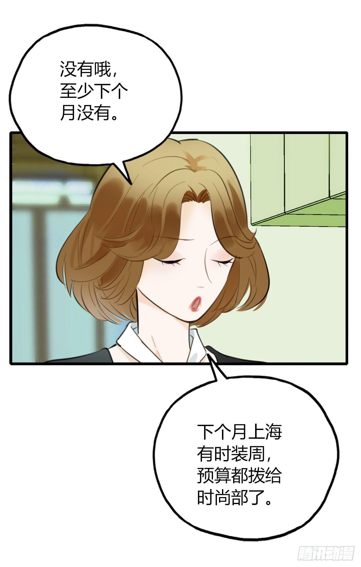 12.既然来了就别想逃2-第13话