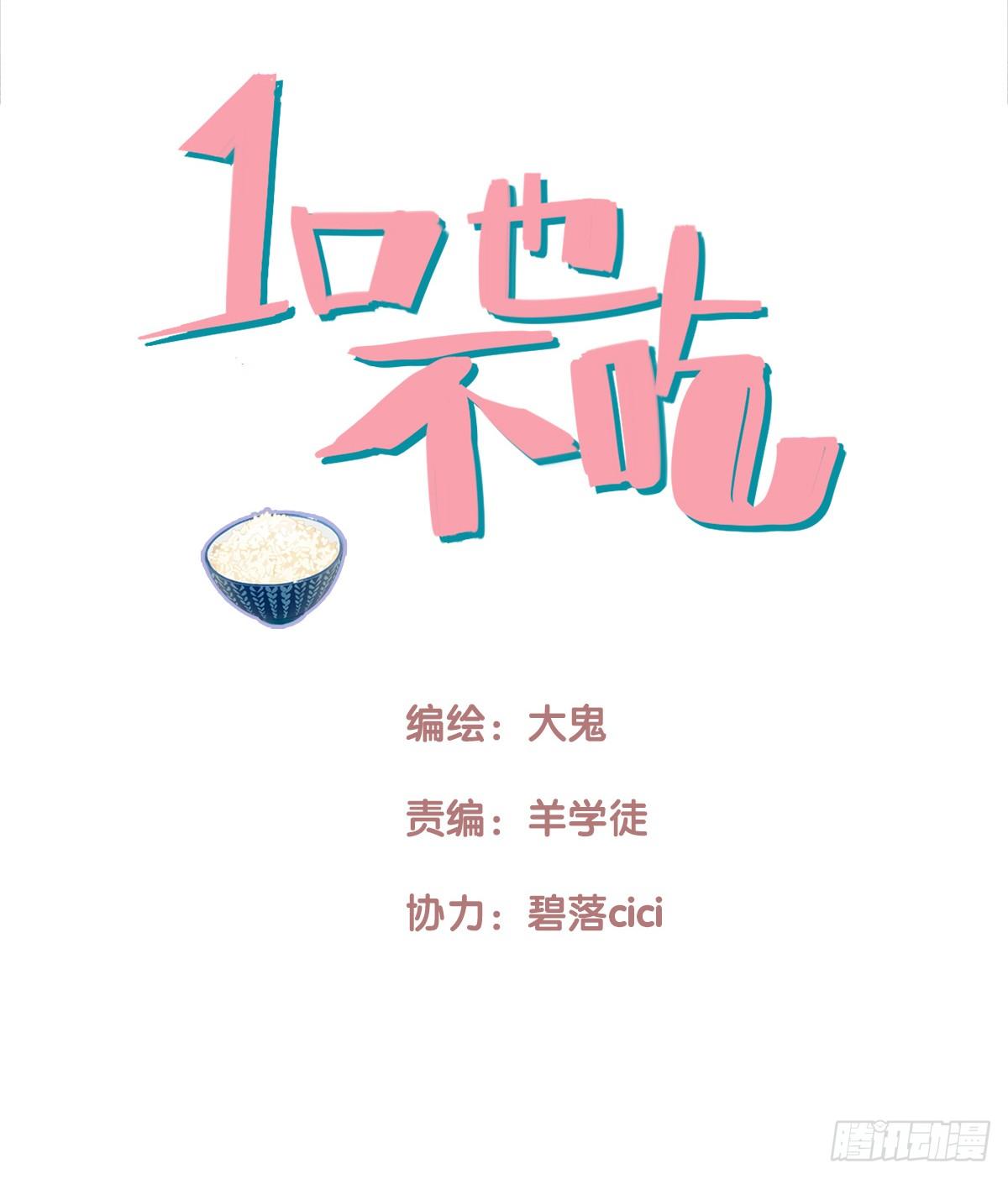 14.炸弹不仅是热量2(1/2)-第15话