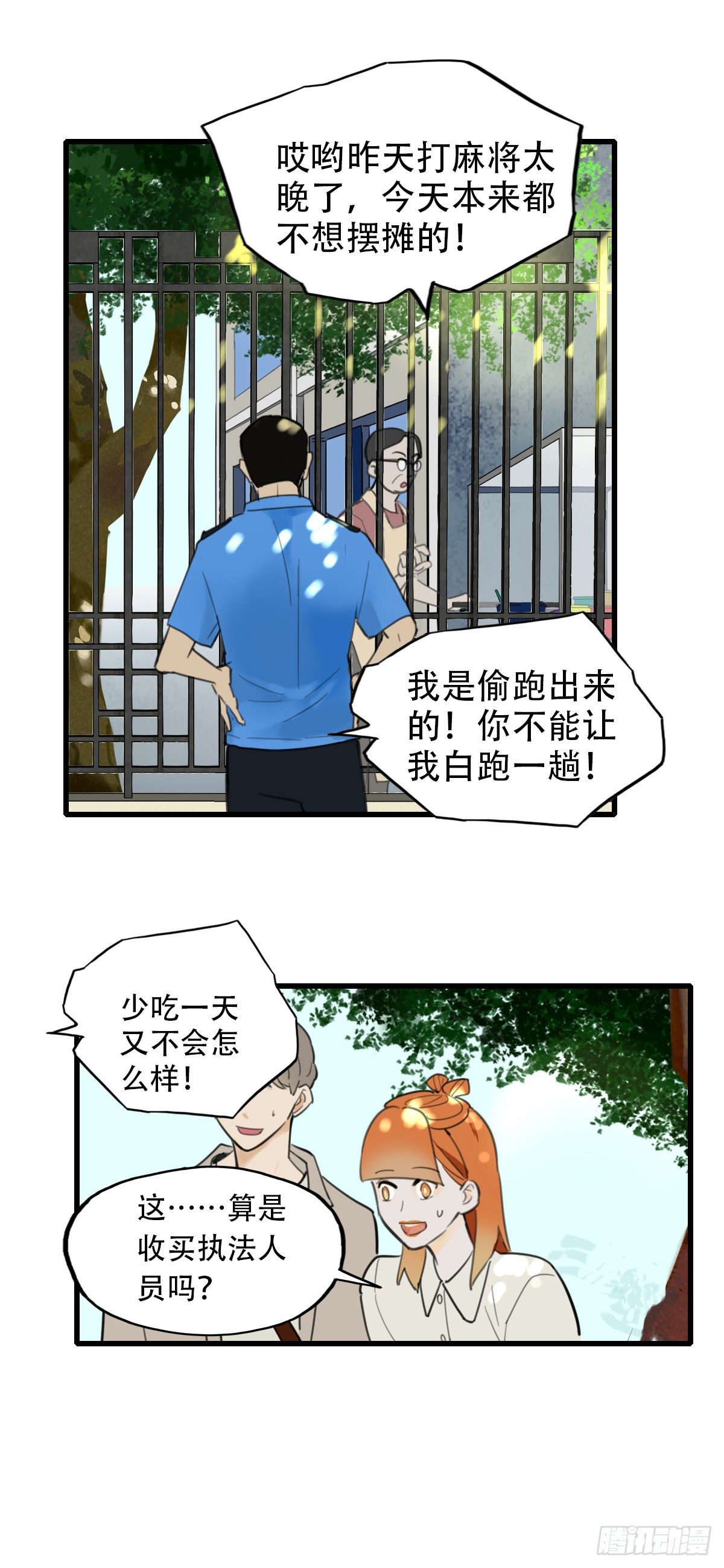 16.城市味道2-第17话