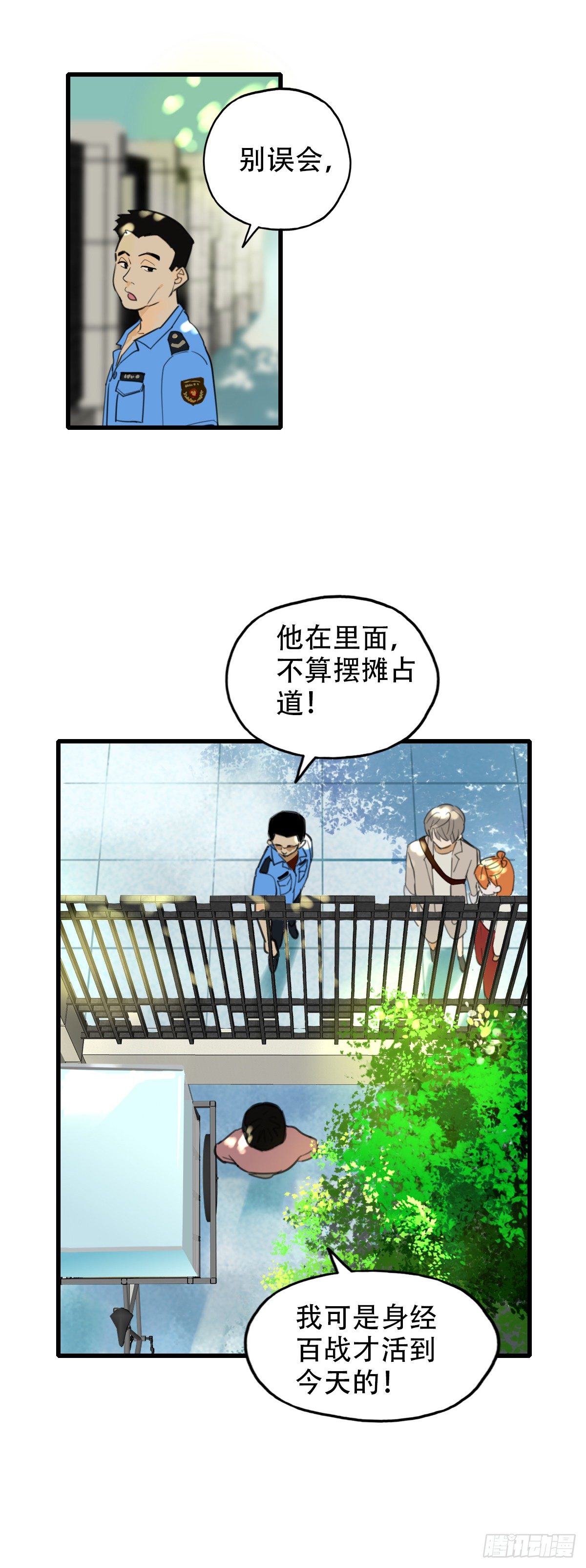 16.城市味道2-第17话