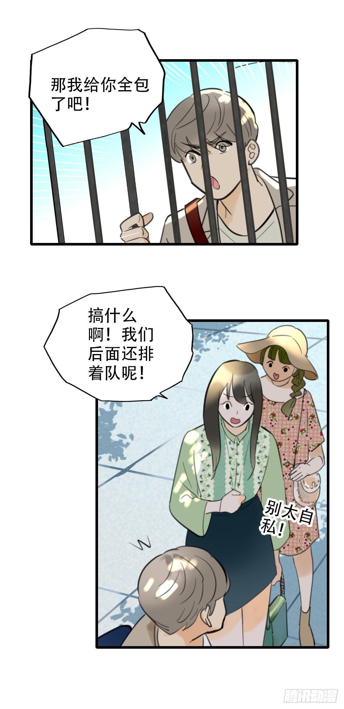 16.城市味道2-第17话