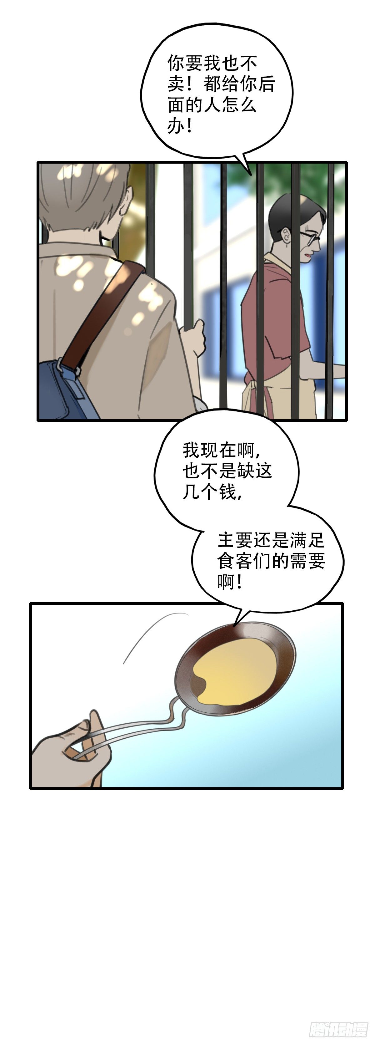 16.城市味道2-第17话