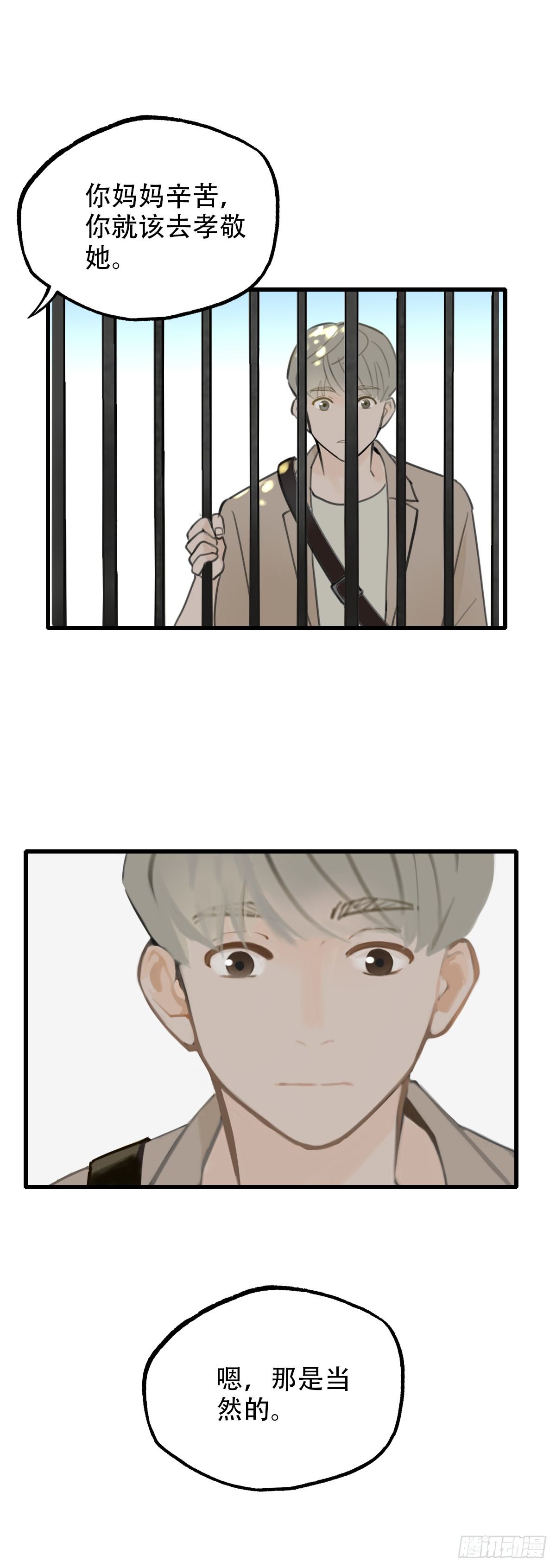 16.城市味道2-第17话