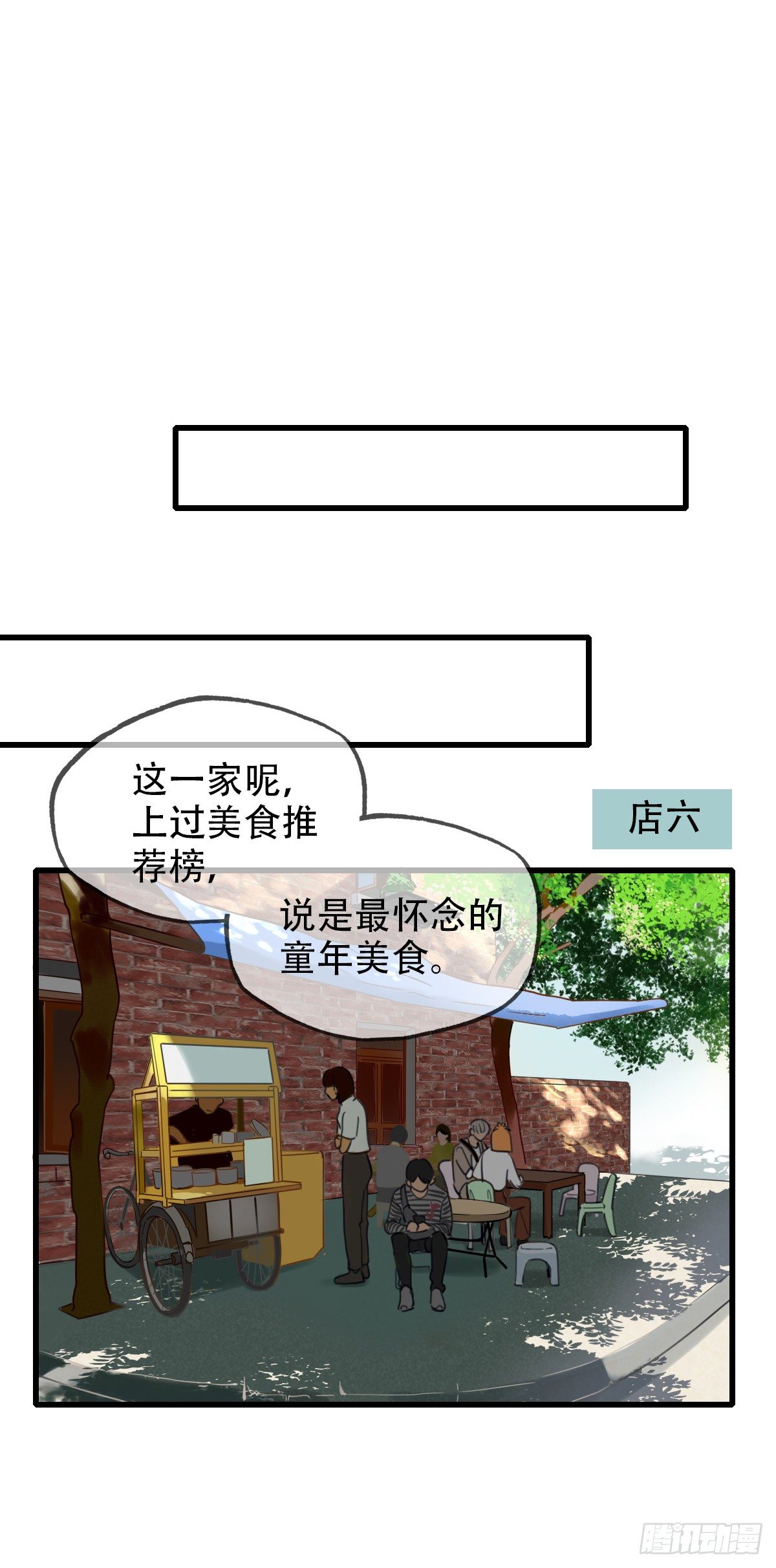 16.城市味道2-第17话