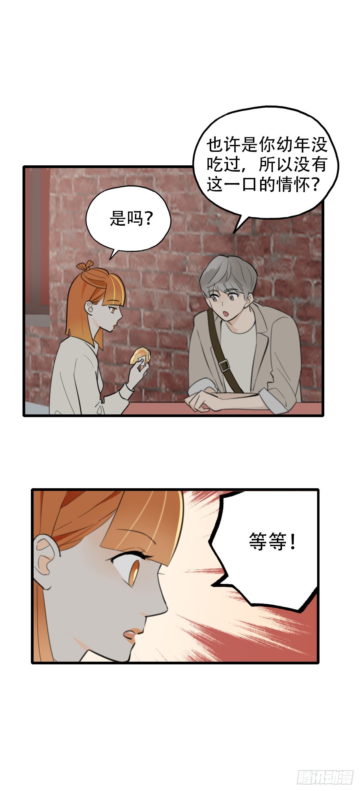 16.城市味道2-第17话