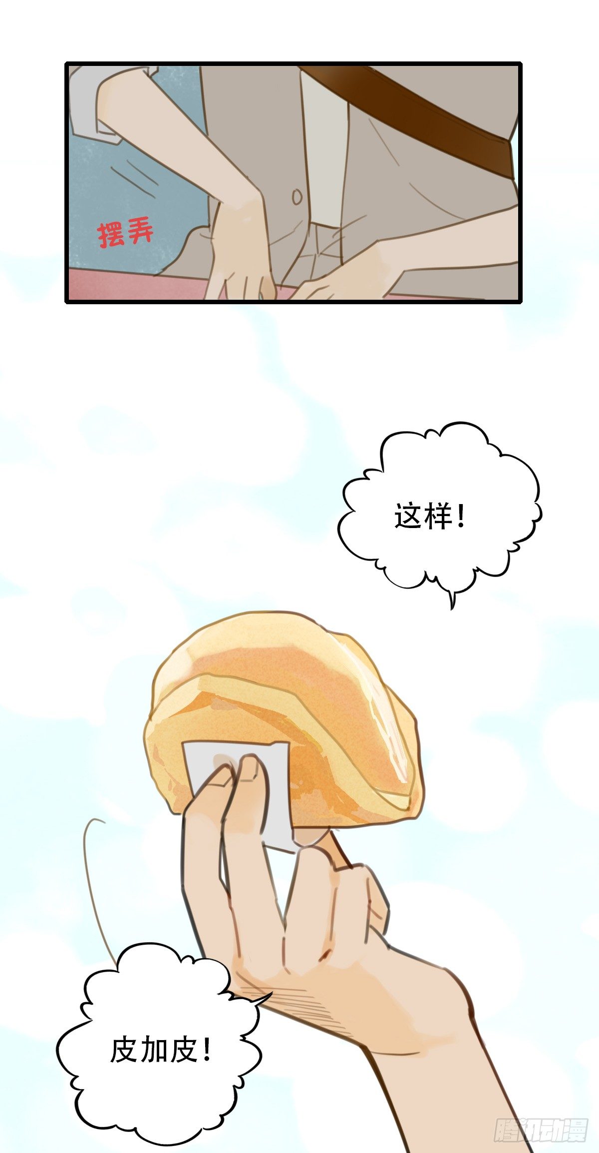 16.城市味道2-第17话