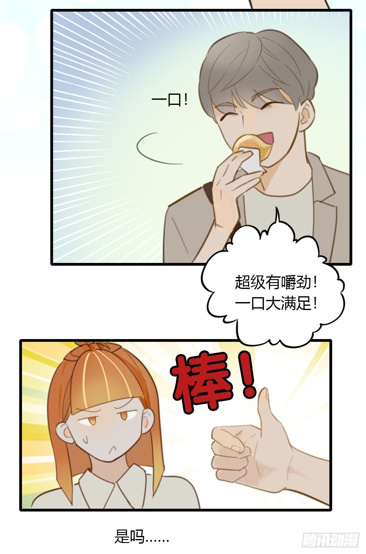 16.城市味道2-第17话