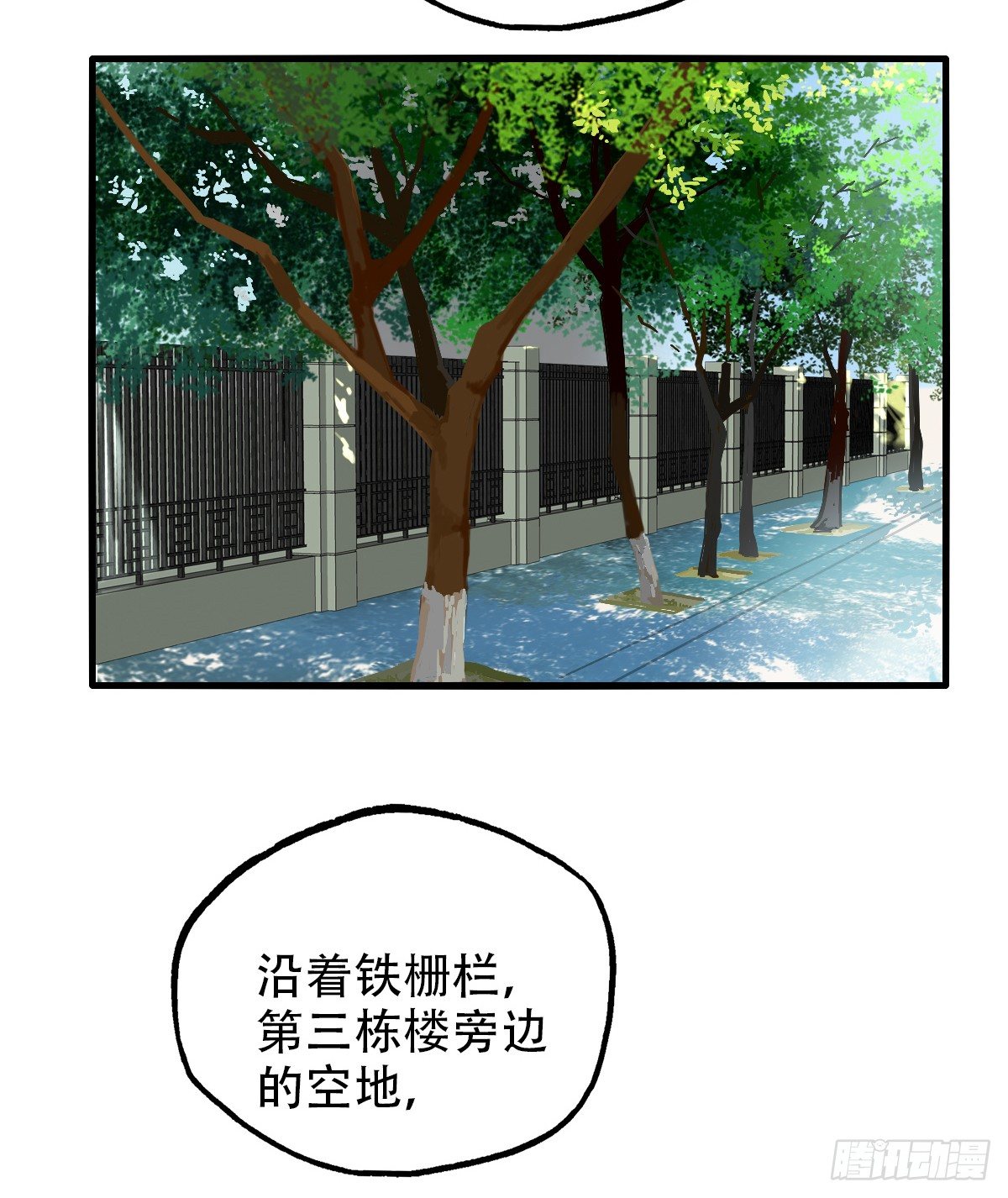 16.城市味道2-第17话