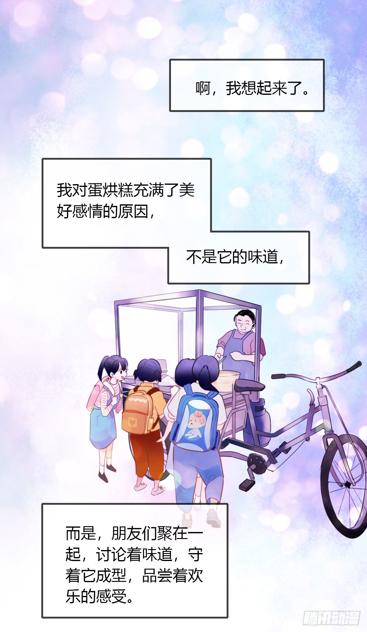 16.城市味道2-第17话