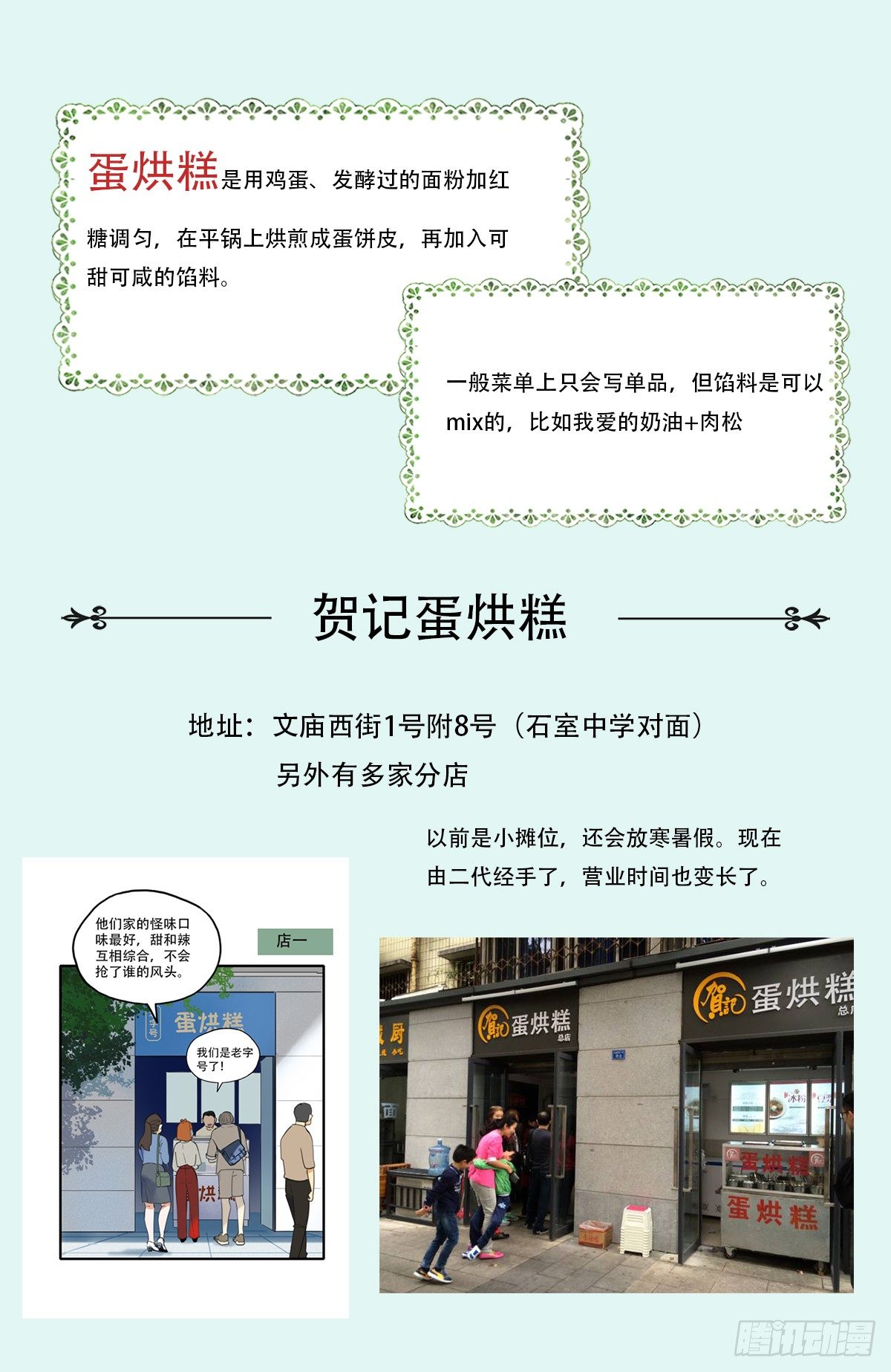 16.城市味道2-第17话