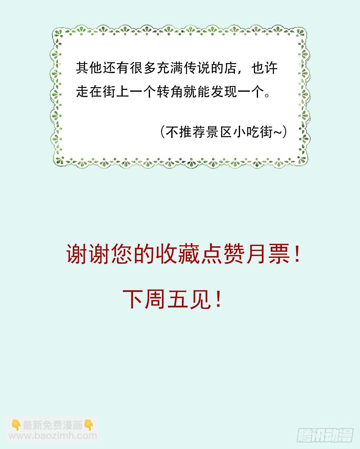 16.城市味道2-第17话