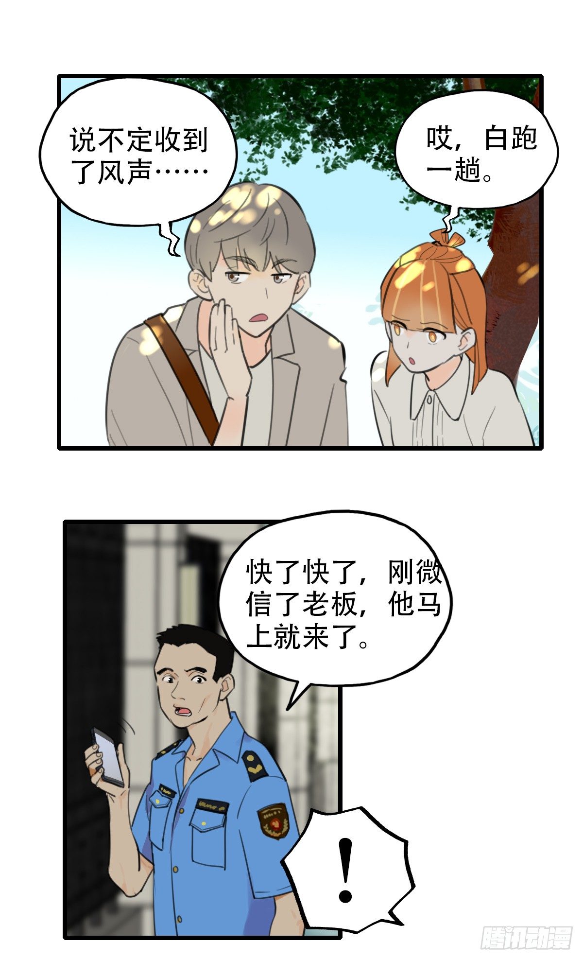 16.城市味道2-第17话