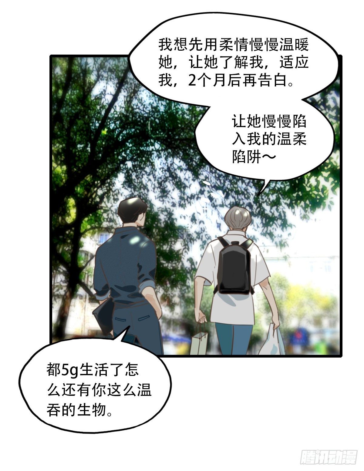 18.你太诱人了-第19话