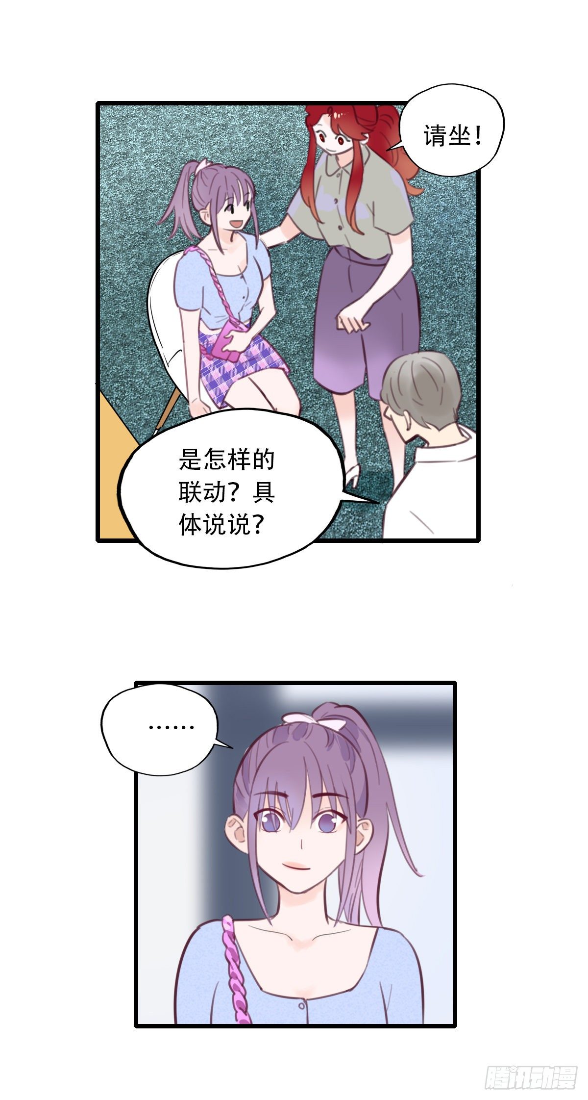 18.你太诱人了-第19话