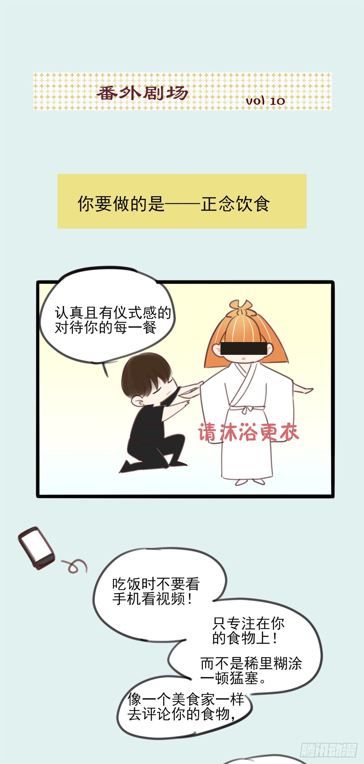 18.你太诱人了-第19话