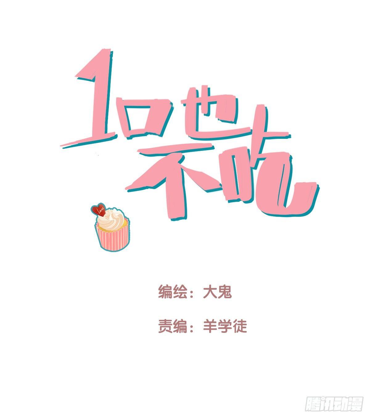 2.食与欲2-第3话
