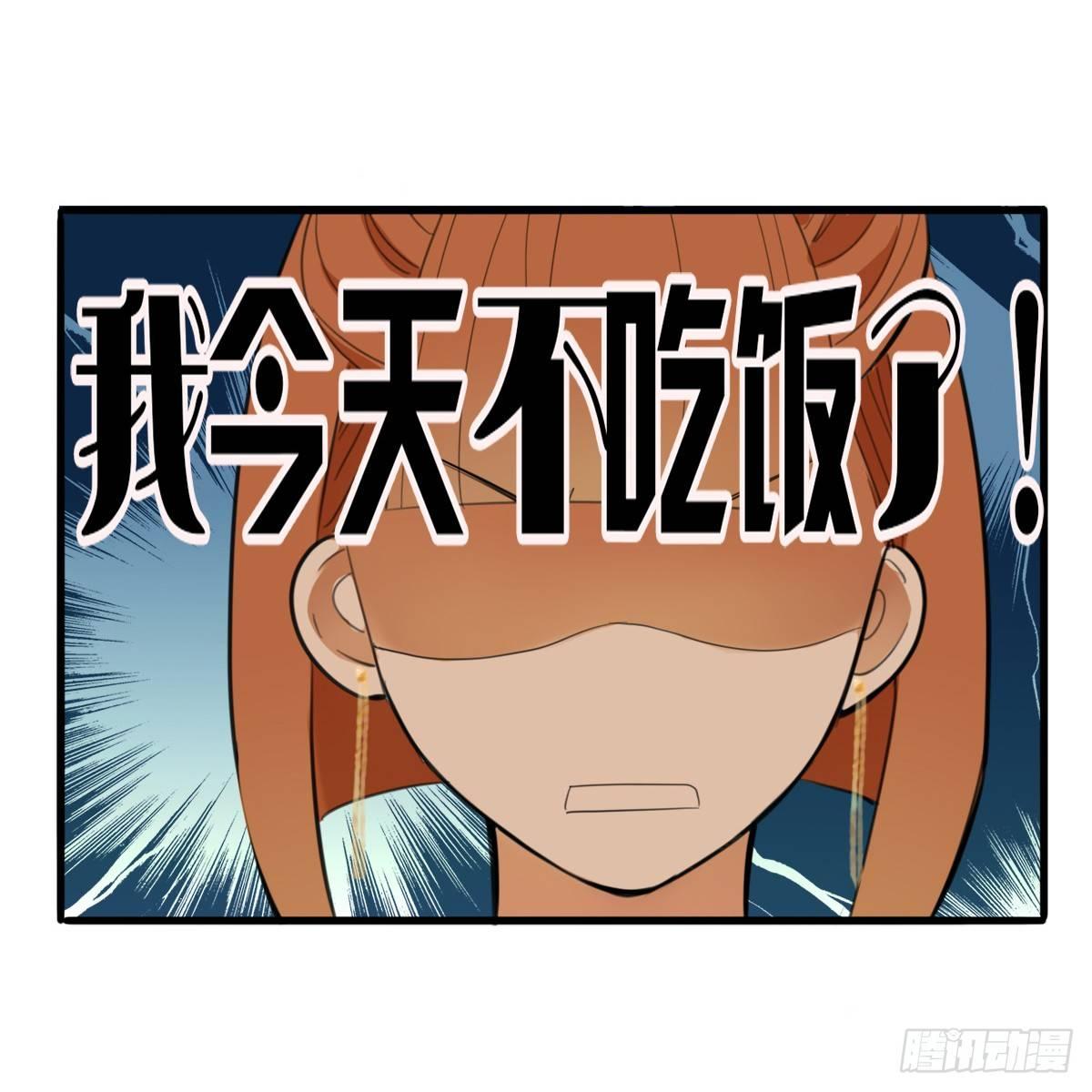 2.食与欲2-第3话