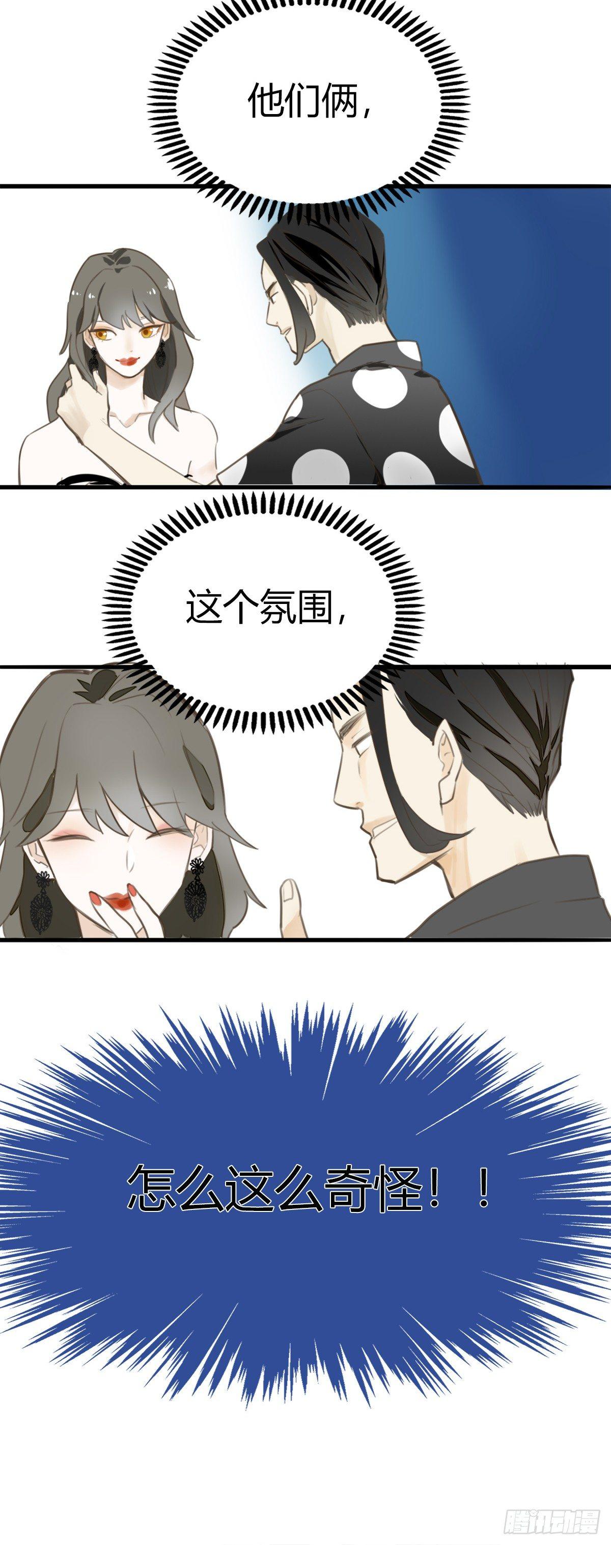 2.食与欲2-第3话