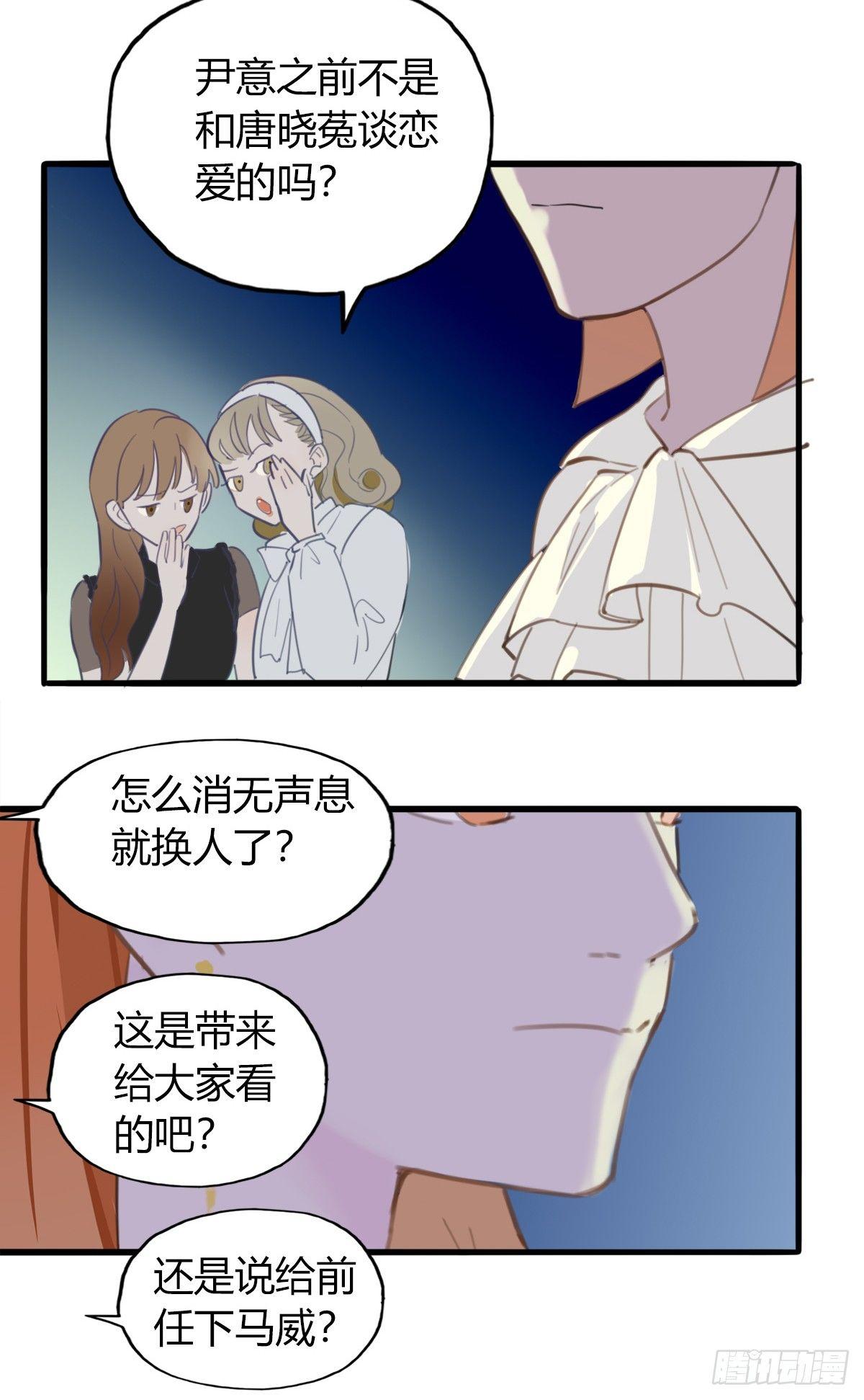 2.食与欲2-第3话