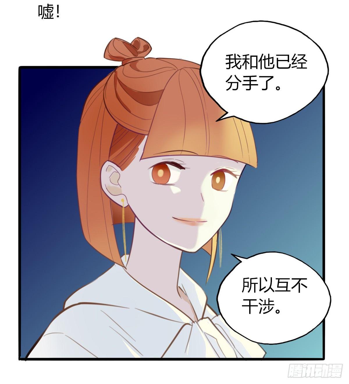 2.食与欲2-第3话