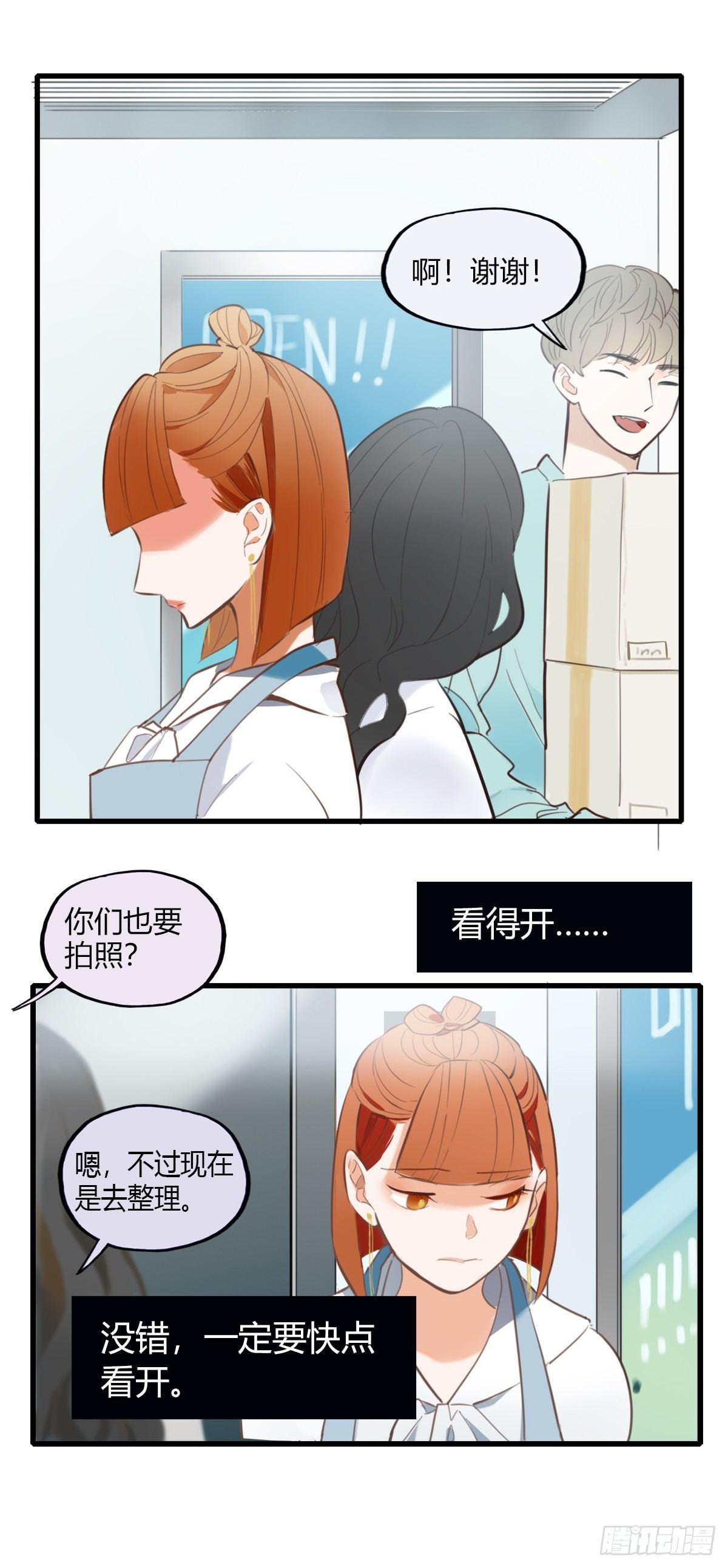 2.食与欲2-第3话