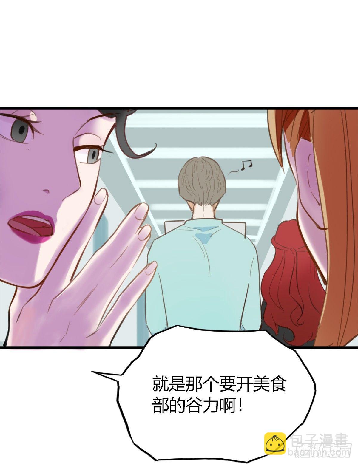 2.食与欲2-第3话