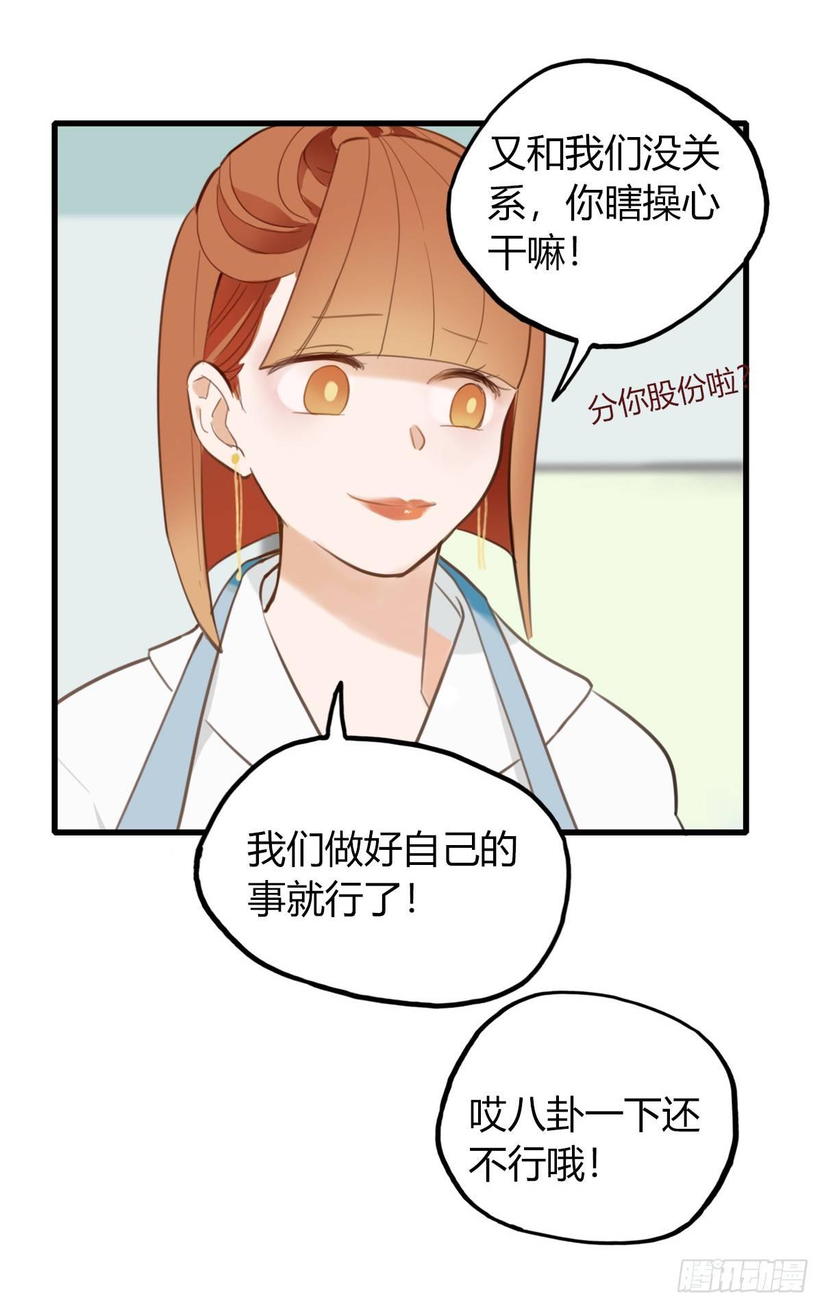 2.食与欲2-第3话