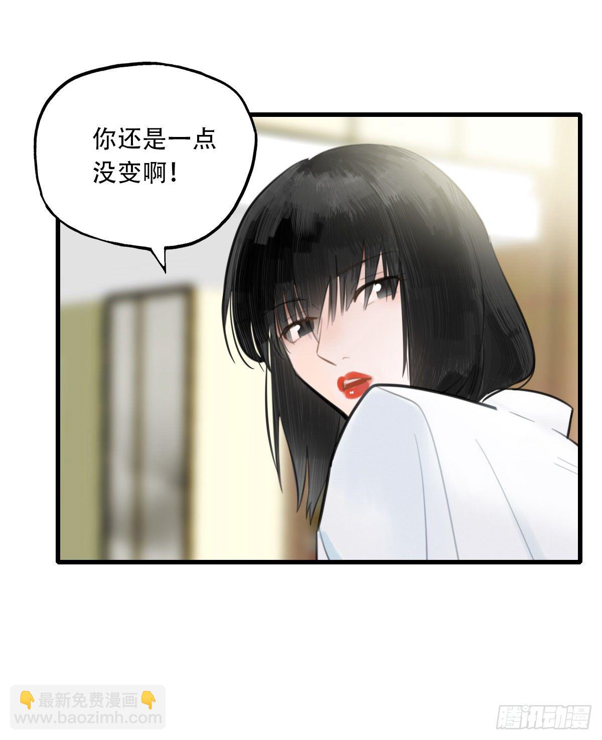 20.坚定地拒绝-第21话