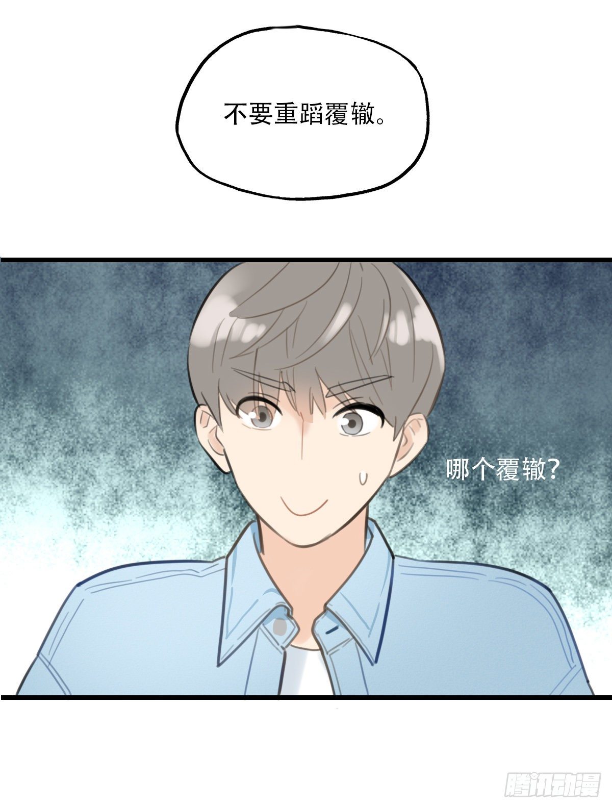 20.坚定地拒绝-第21话