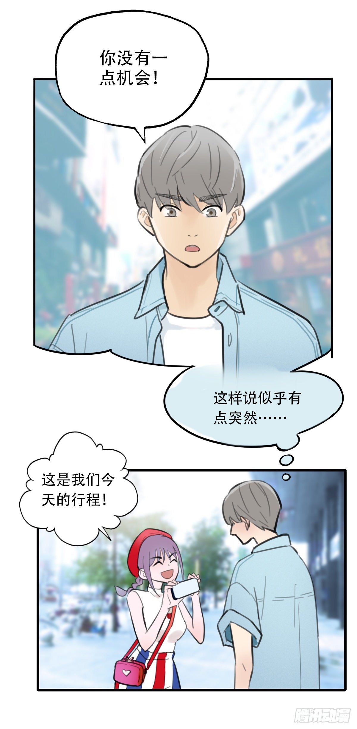 20.坚定地拒绝-第21话