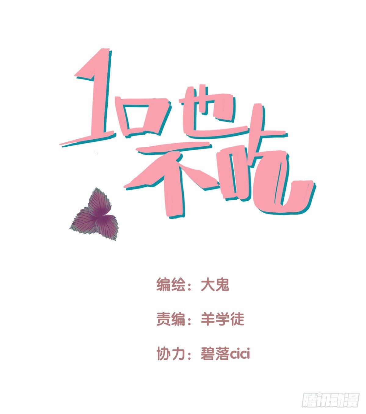 22.拖拖拉拉的男人2-第23话