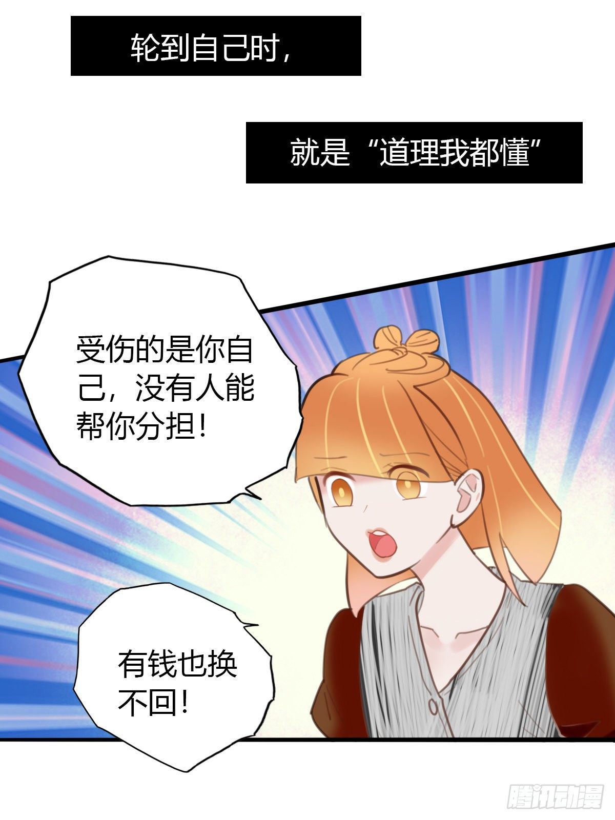 22.拖拖拉拉的男人2-第23话