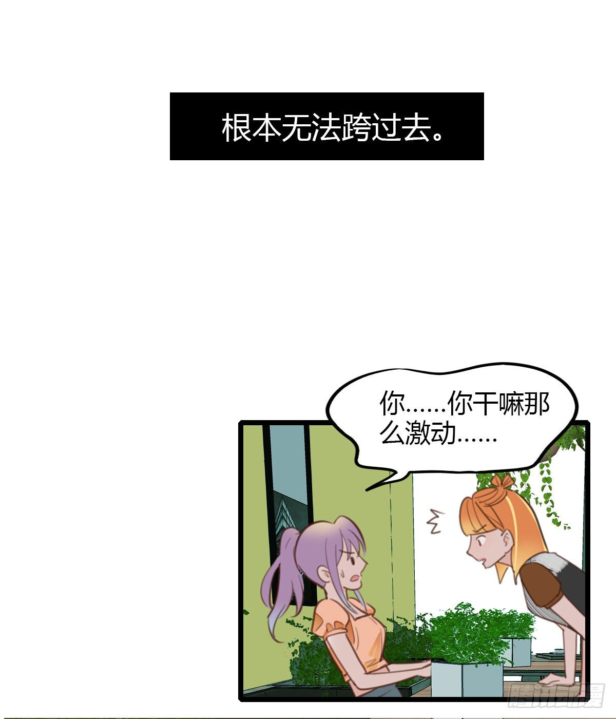 22.拖拖拉拉的男人2-第23话