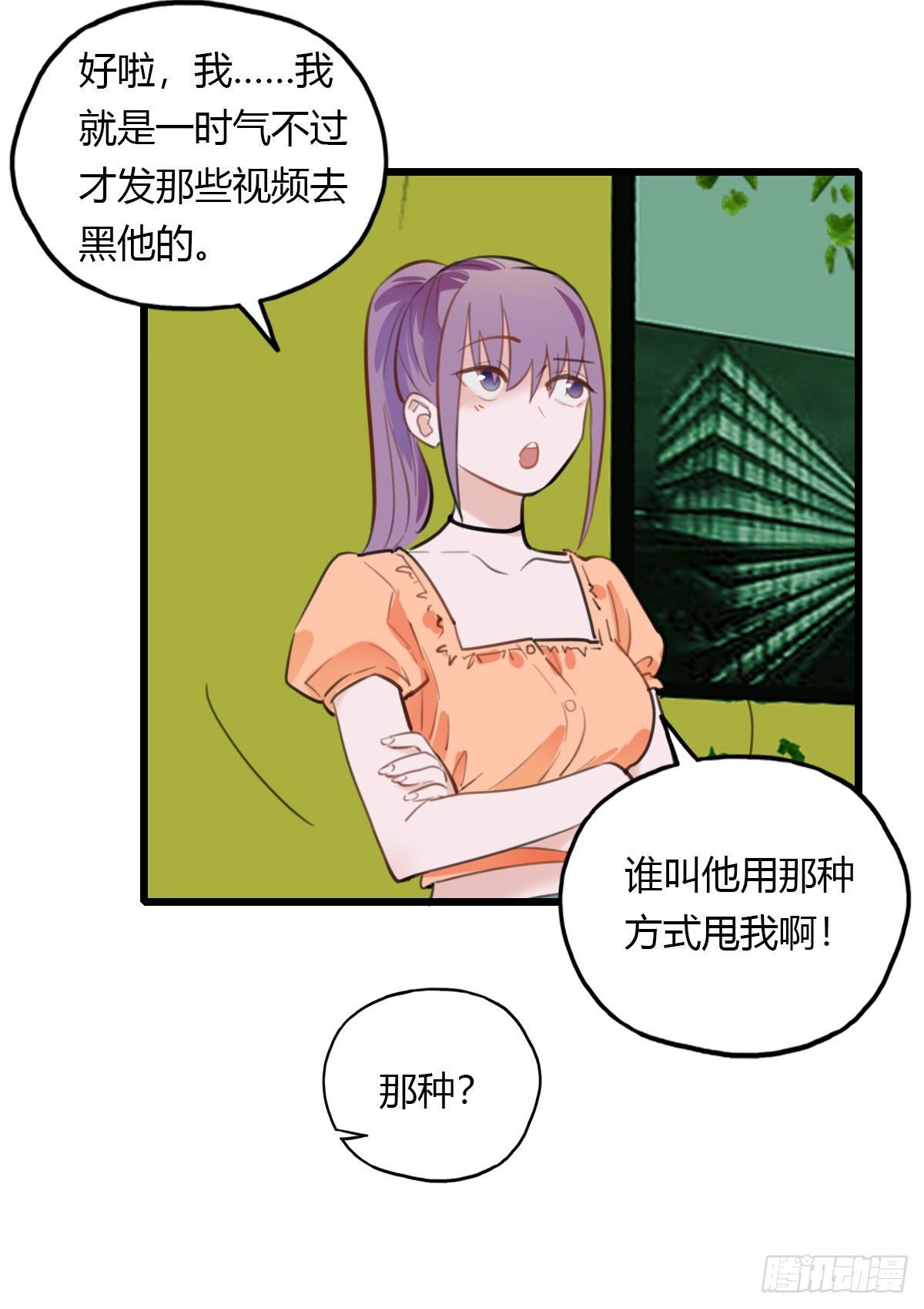 22.拖拖拉拉的男人2-第23话