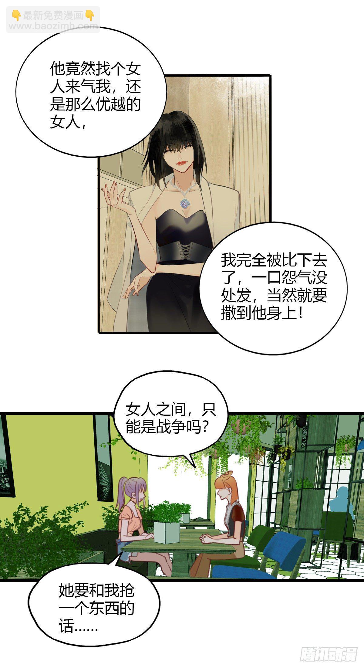 22.拖拖拉拉的男人2-第23话